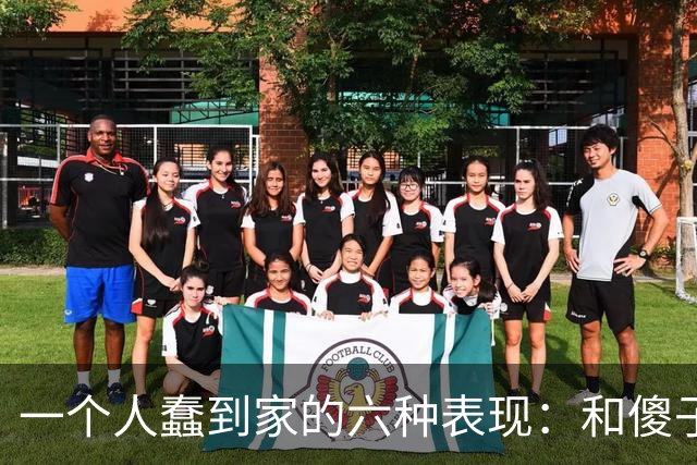 一个人蠢到家的六种表现：和傻子共振，跟小人较真，对贵人不敬