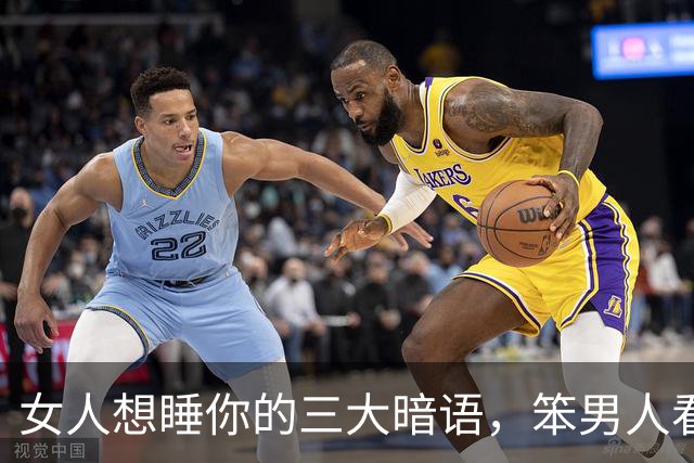 女人想睡你的三大暗语,笨男人看不懂,聪明人早已抱得美人归