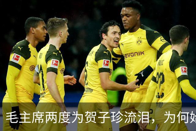 毛主席两度为贺子珍流泪，为何始终未与她相见？杨尚奎道出其中无奈！