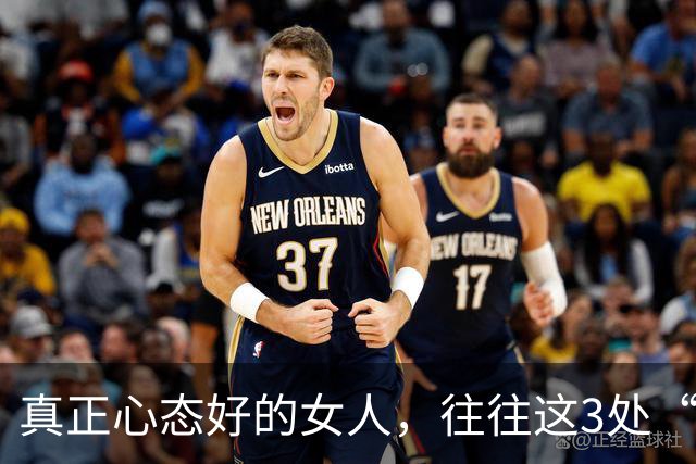真正心态好的女人，往往这3处“很大”，占一个就很了不起